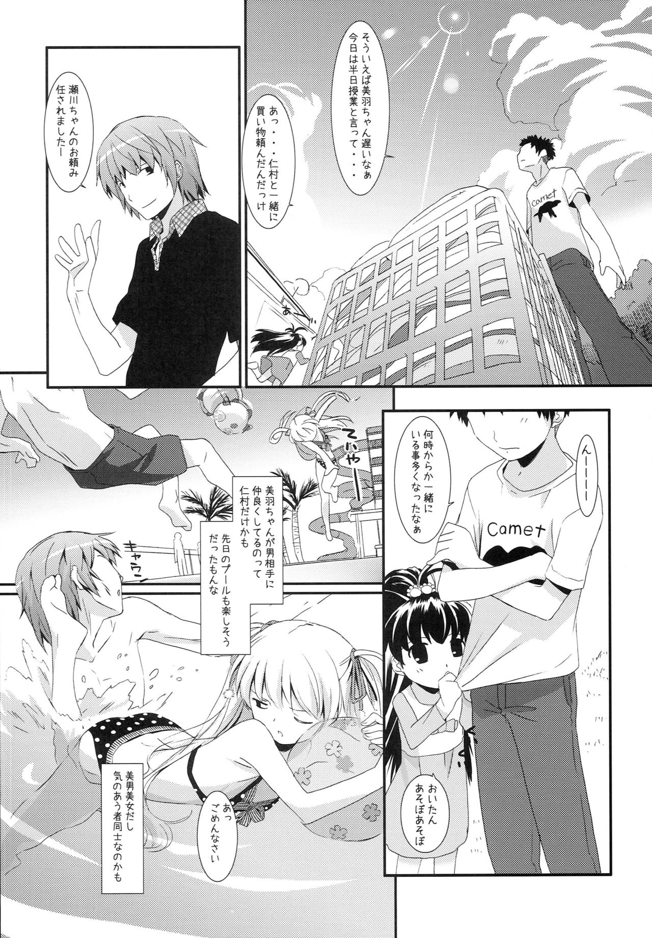 Angel of Safflower 3 page 5 full