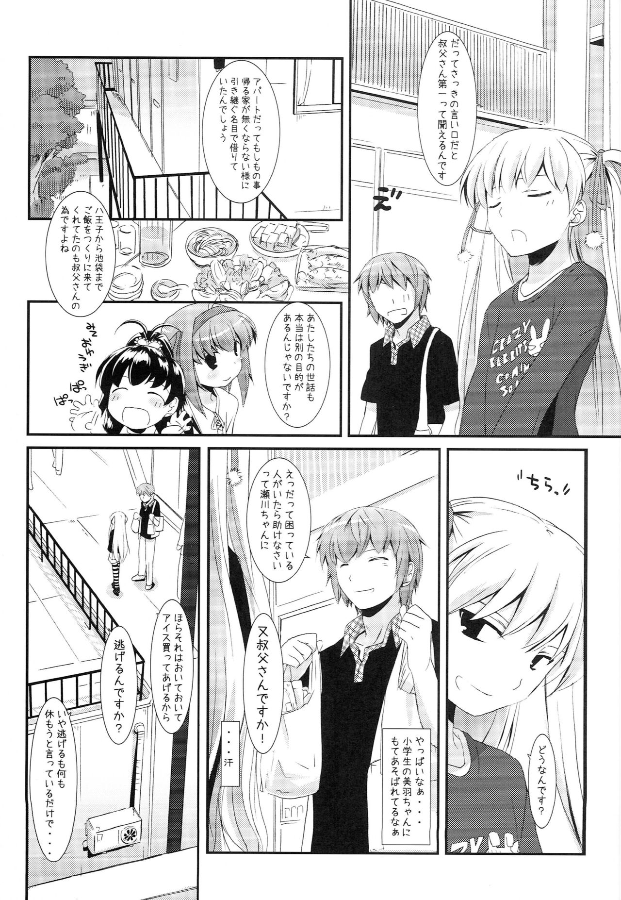 Angel of Safflower 3 page 8 full