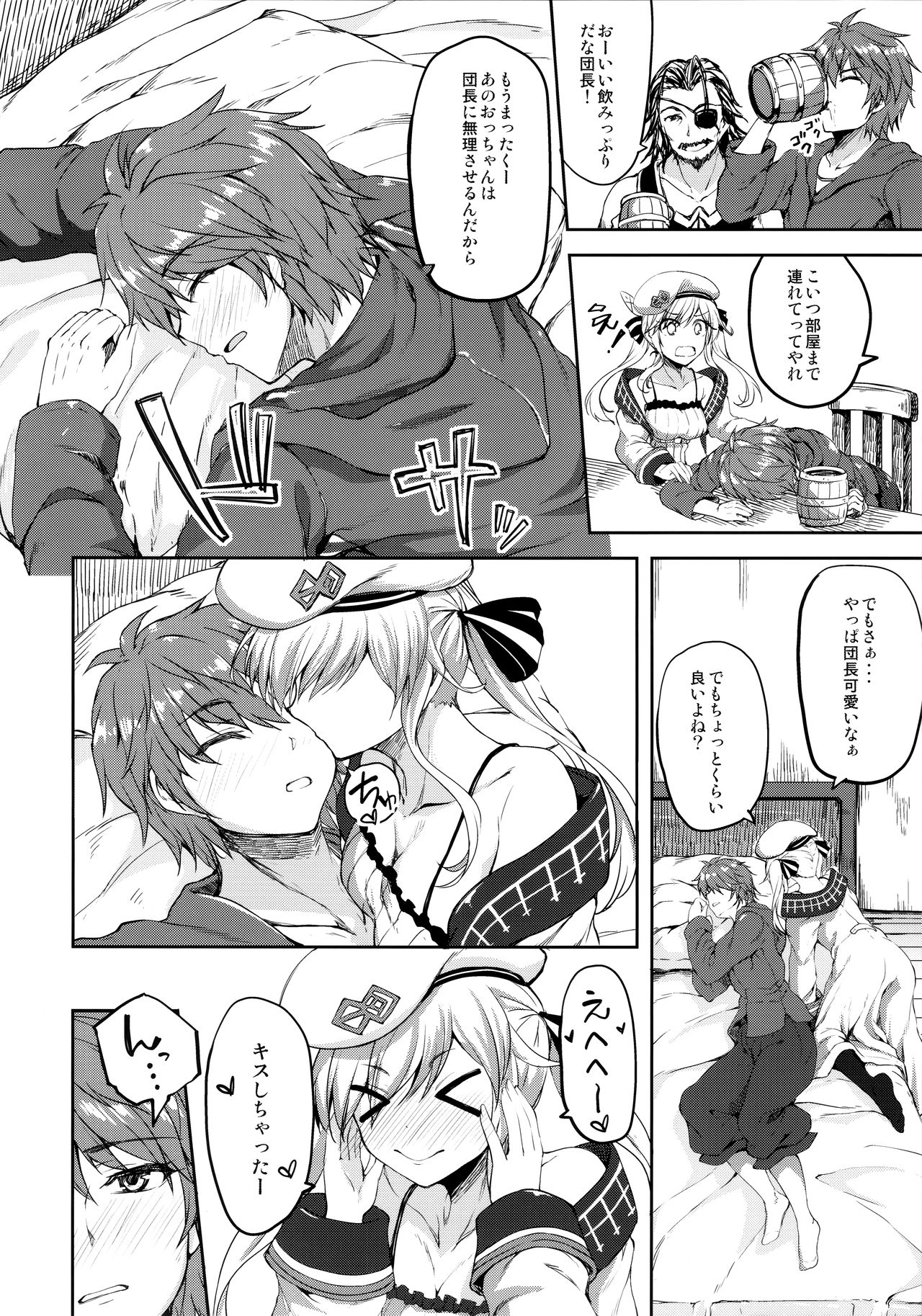 Cucouroux Nee-chan ni Omakase! page 5 full