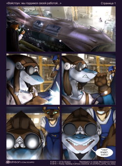 Waystone: Pride In Your Work... | Вэйстоун: мы гордимся своей работой...