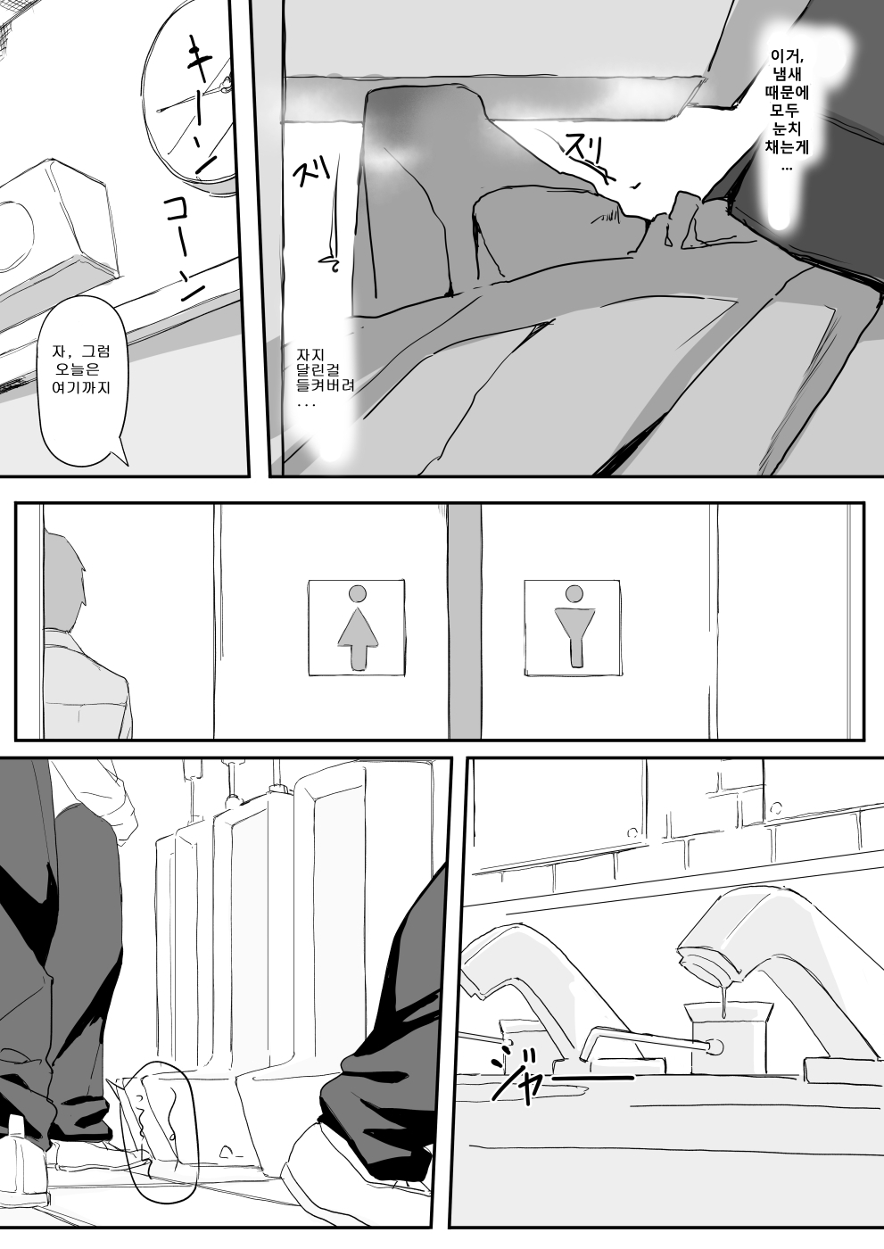 Tsuiteru page 3 full