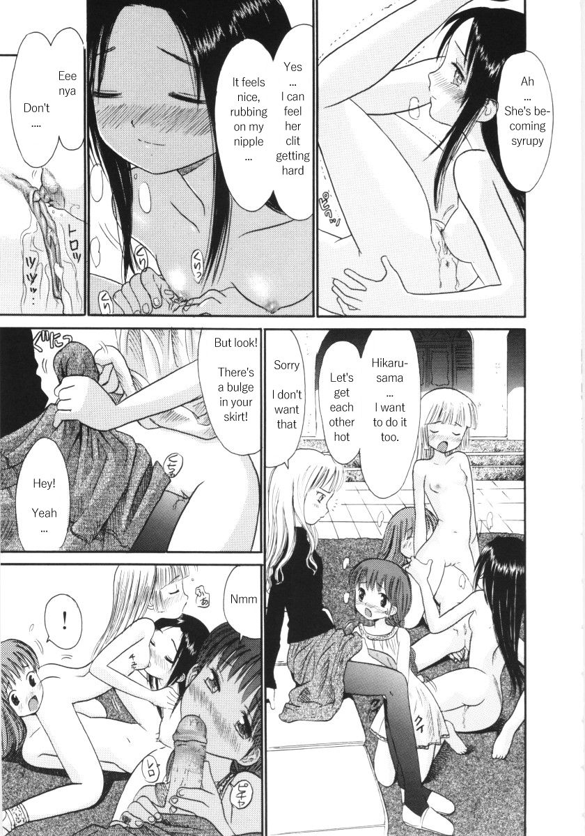 Ayakashi no Yakata page 12 full