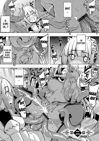 [Namonashi] Maken no Kishi Ch. 2-3 [English] [desudesu] [Digital] cover