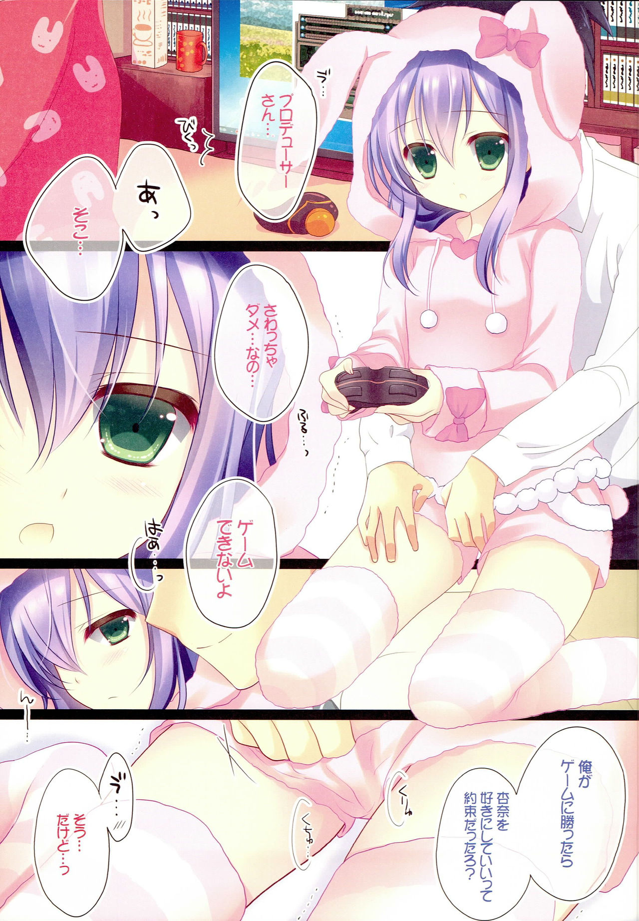 Anna-chan OFF & ON page 4 full