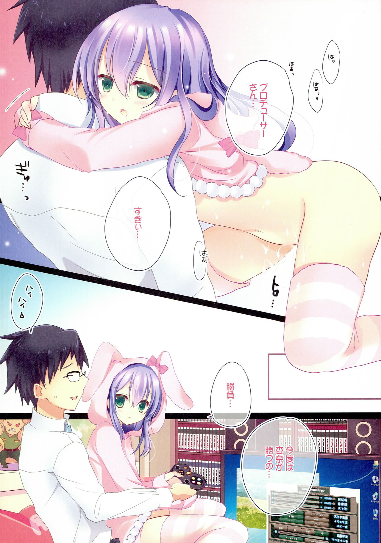 Anna-chan OFF & ON page 9 full