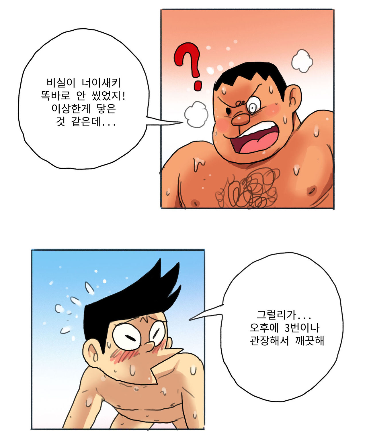 도라AV몽 page 12 full