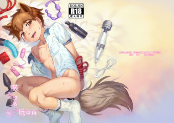 [Kamitake] The Toybox that was Confiscated by Teacher [English] {Hennojin} [Digital] cover