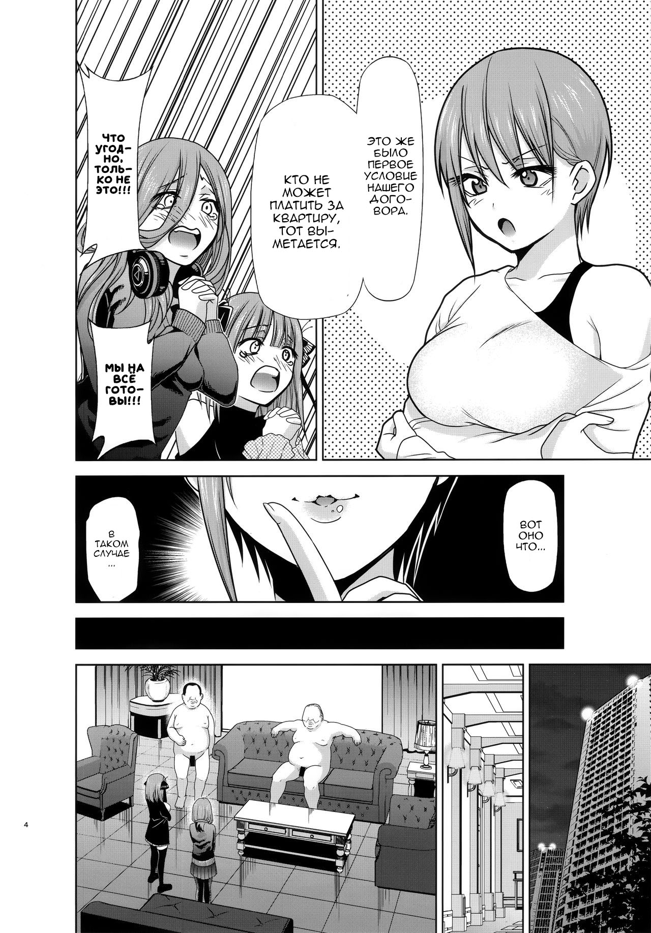 Gotoubun no Seidorei Side-A page 3 full