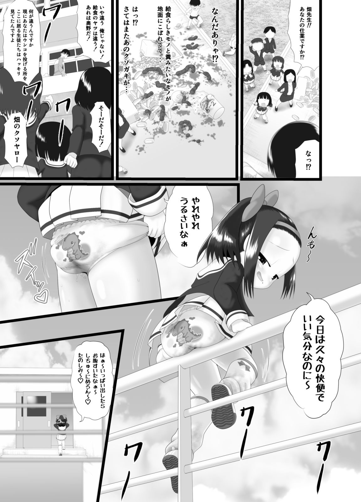 Kaori 4 page 11 full