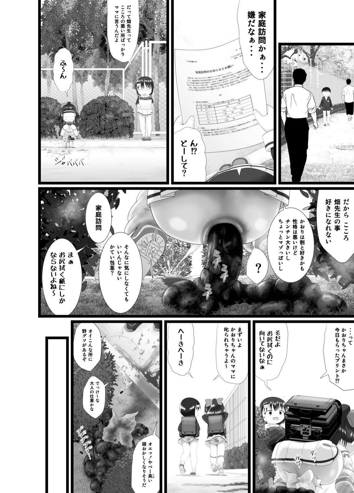 Kaori 4 page 12 full