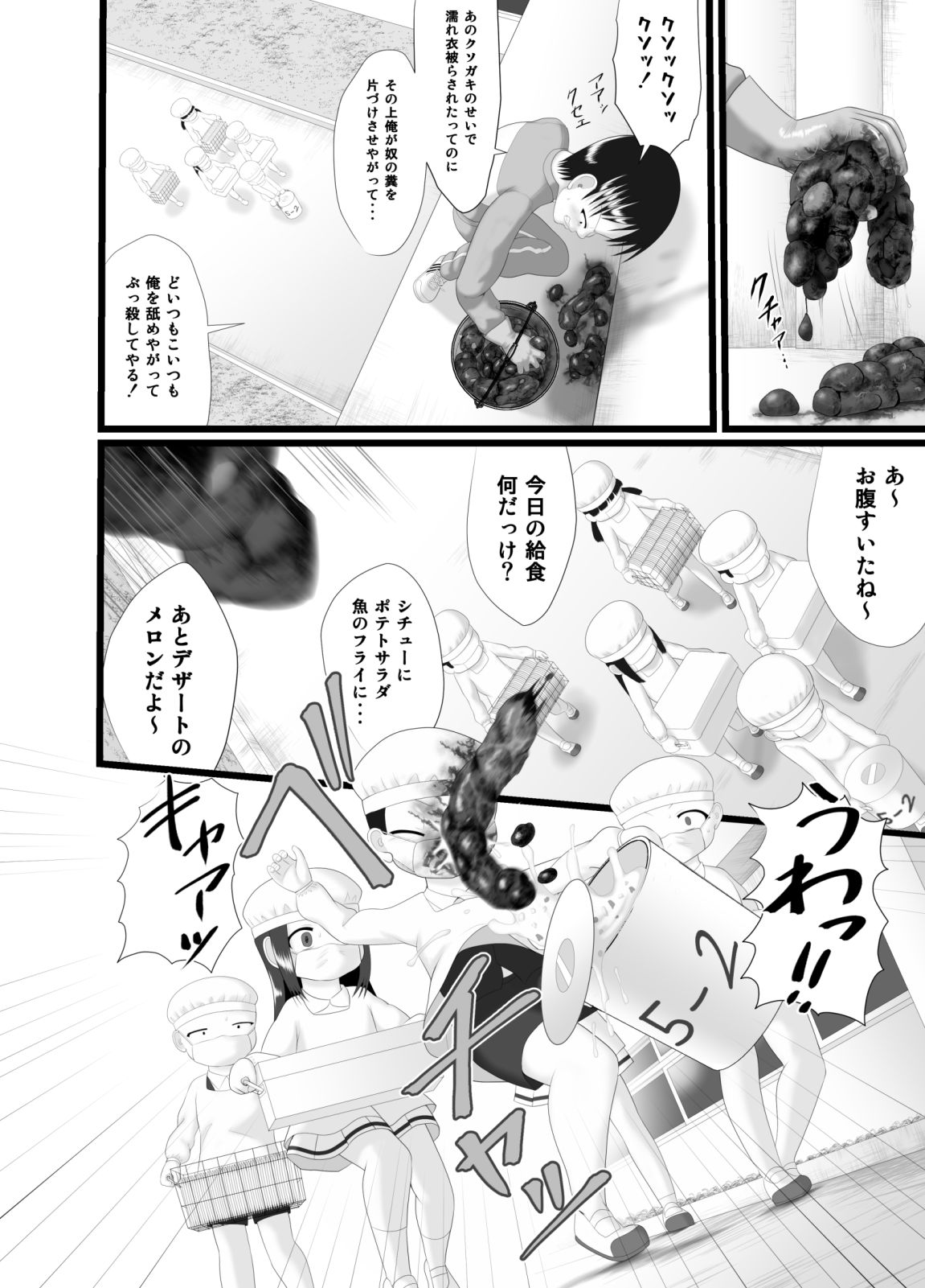 Kaori 4 page 8 full