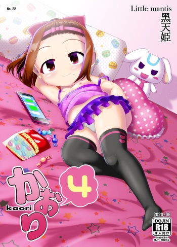 [Little Mantis (Kuloamaki)] Kaori 4 cover