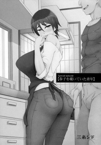 [Garakuta Shoujo (Miito Shido)] 商業誌＆同人誌購入フェア 描き下ろし小冊子 [English] [shakuganexa] cover