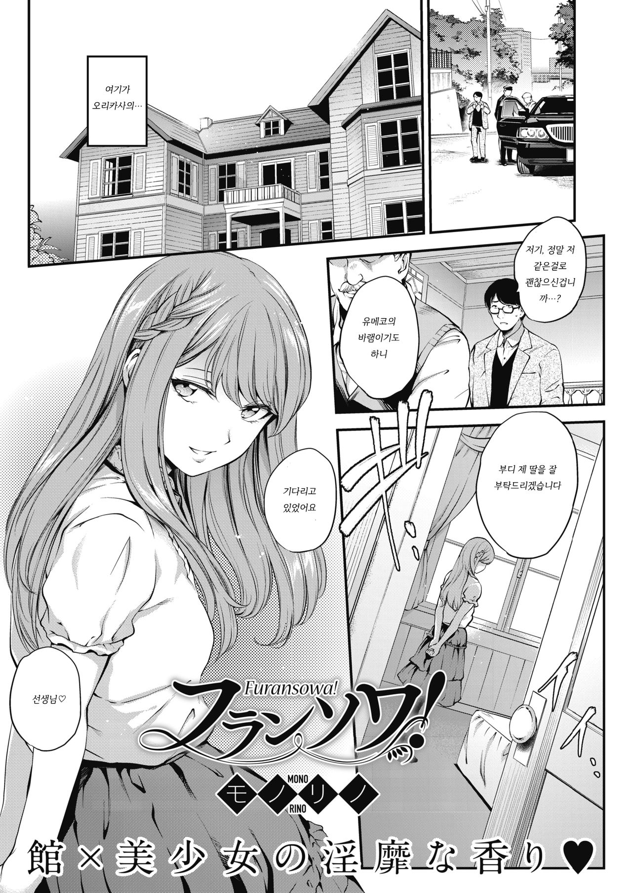 François! 프랑수아! page 1 full