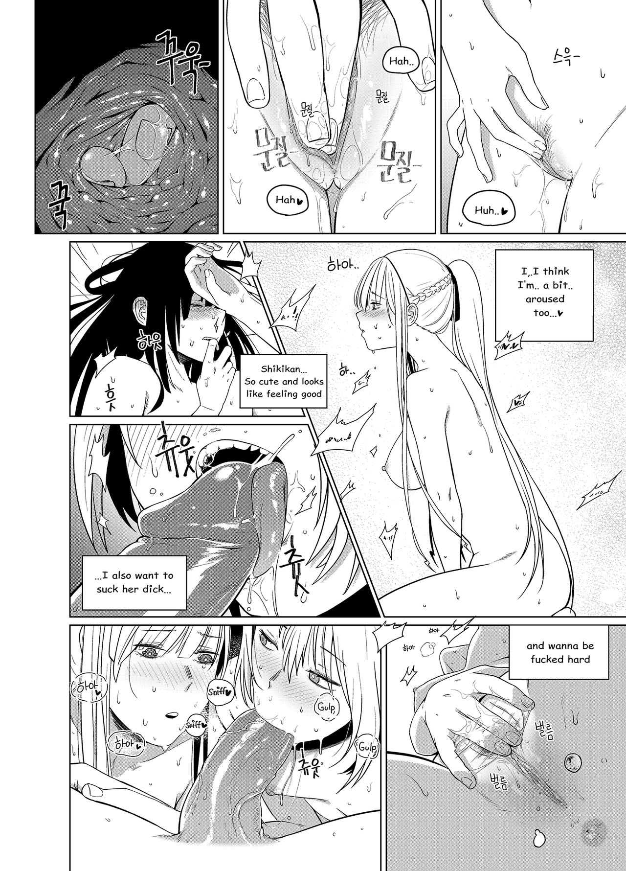 Kalina's Secret Store Part 2 page 12 full