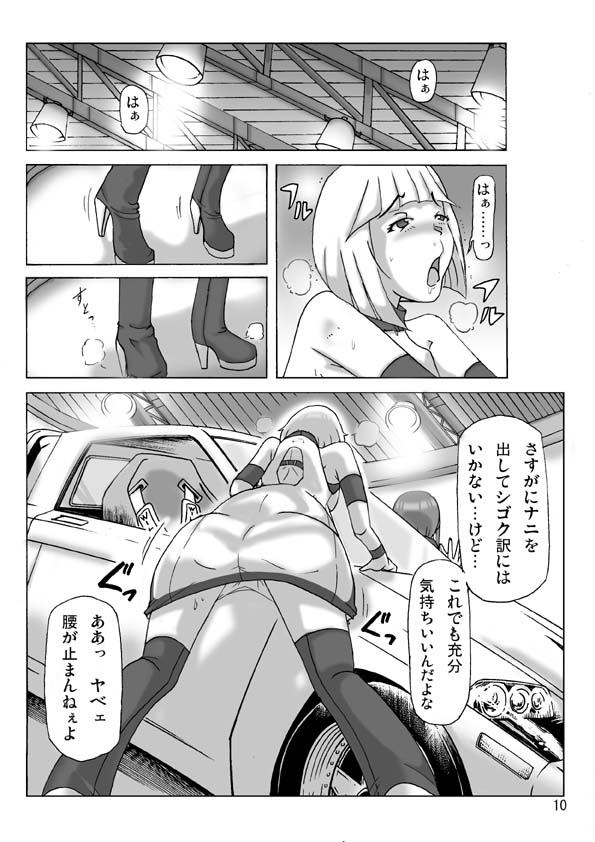 Katta Kigurumi Sono Roku page 11 full