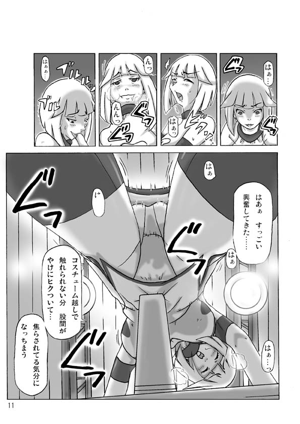 Katta Kigurumi Sono Roku page 12 full
