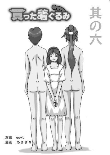 [ts-complex2nd (Asagiri)] Katta Kigurumi Sono Roku cover
