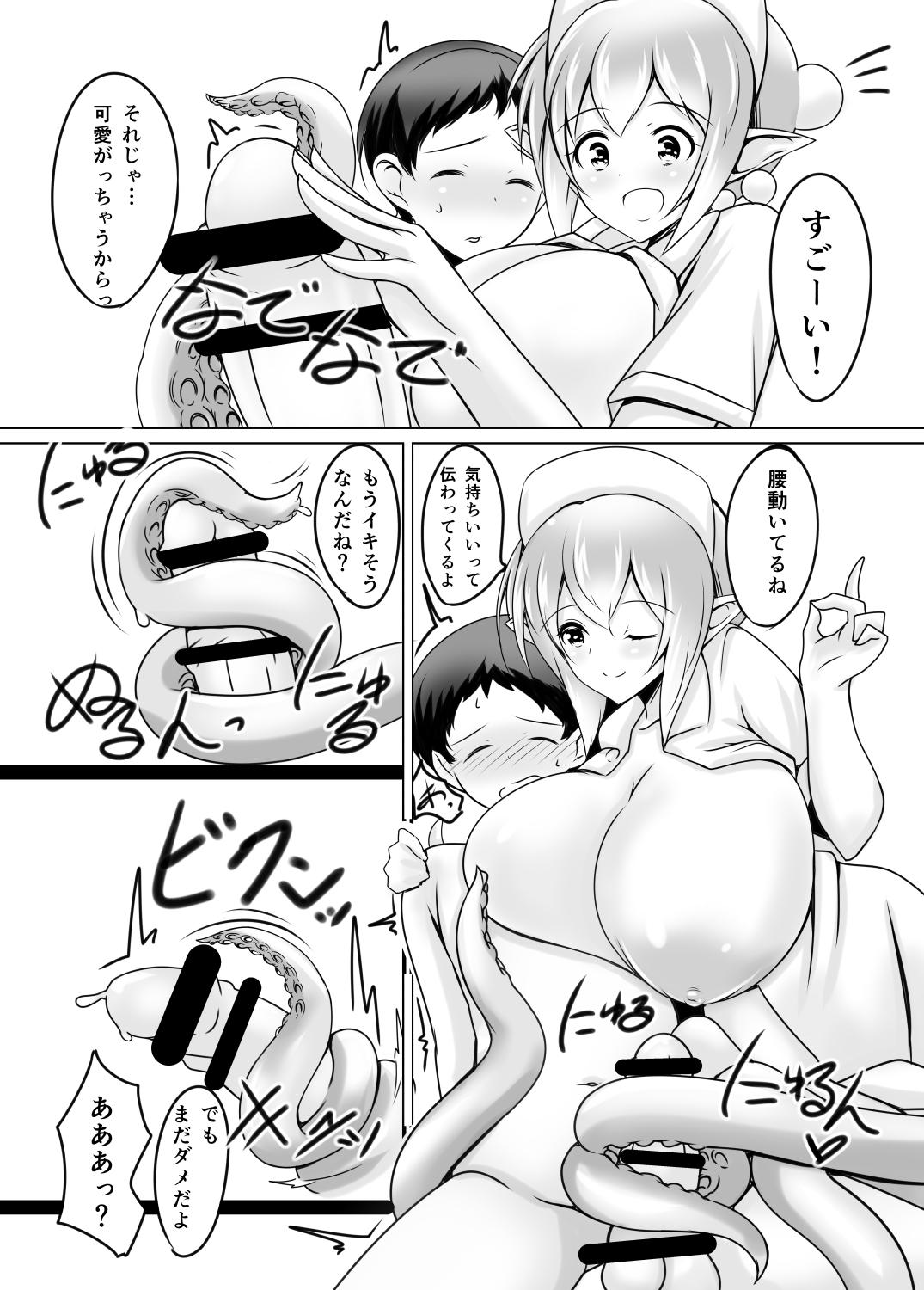 Scylla Hospital! page 7 full