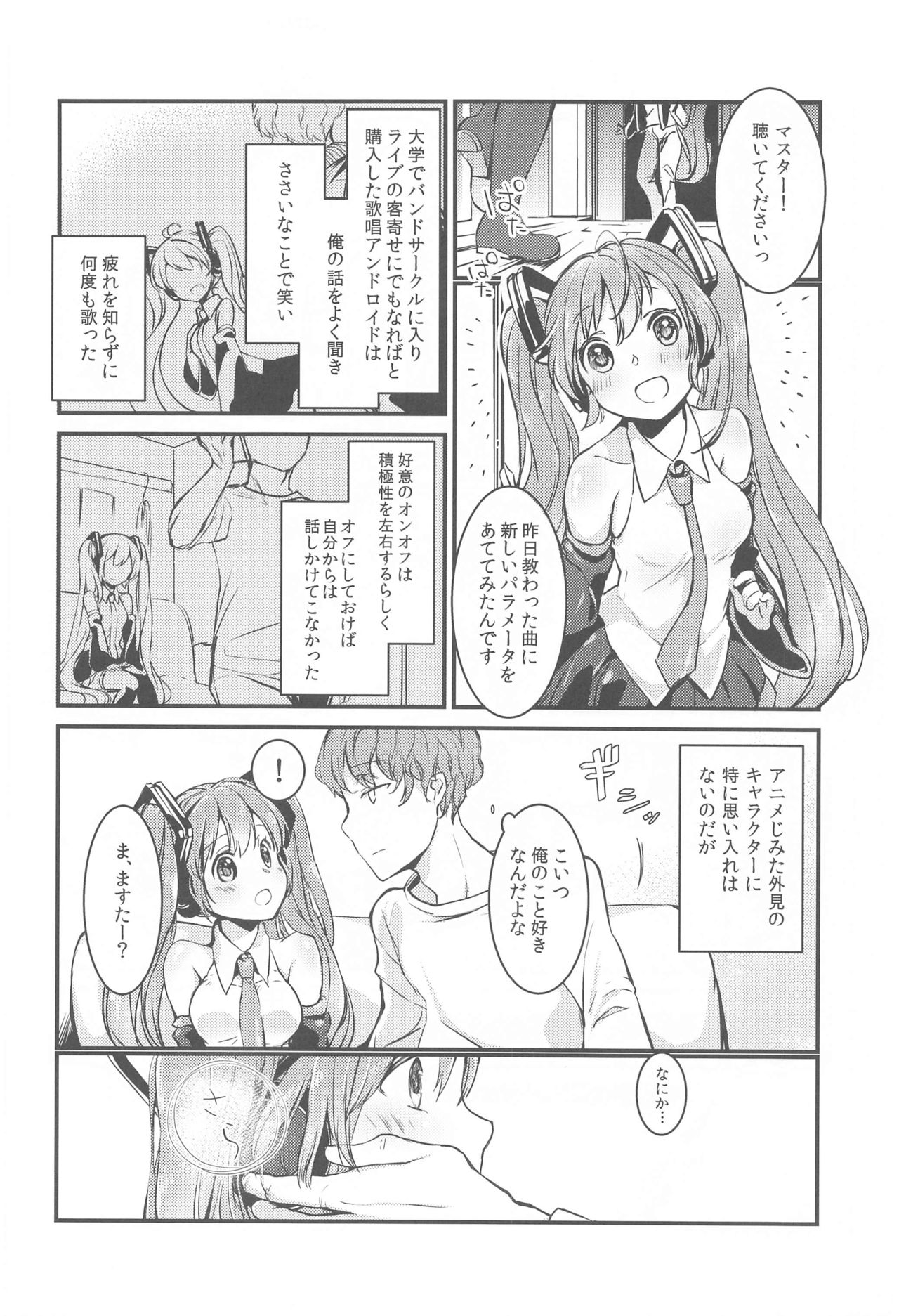 Moumoku Switch page 3 full