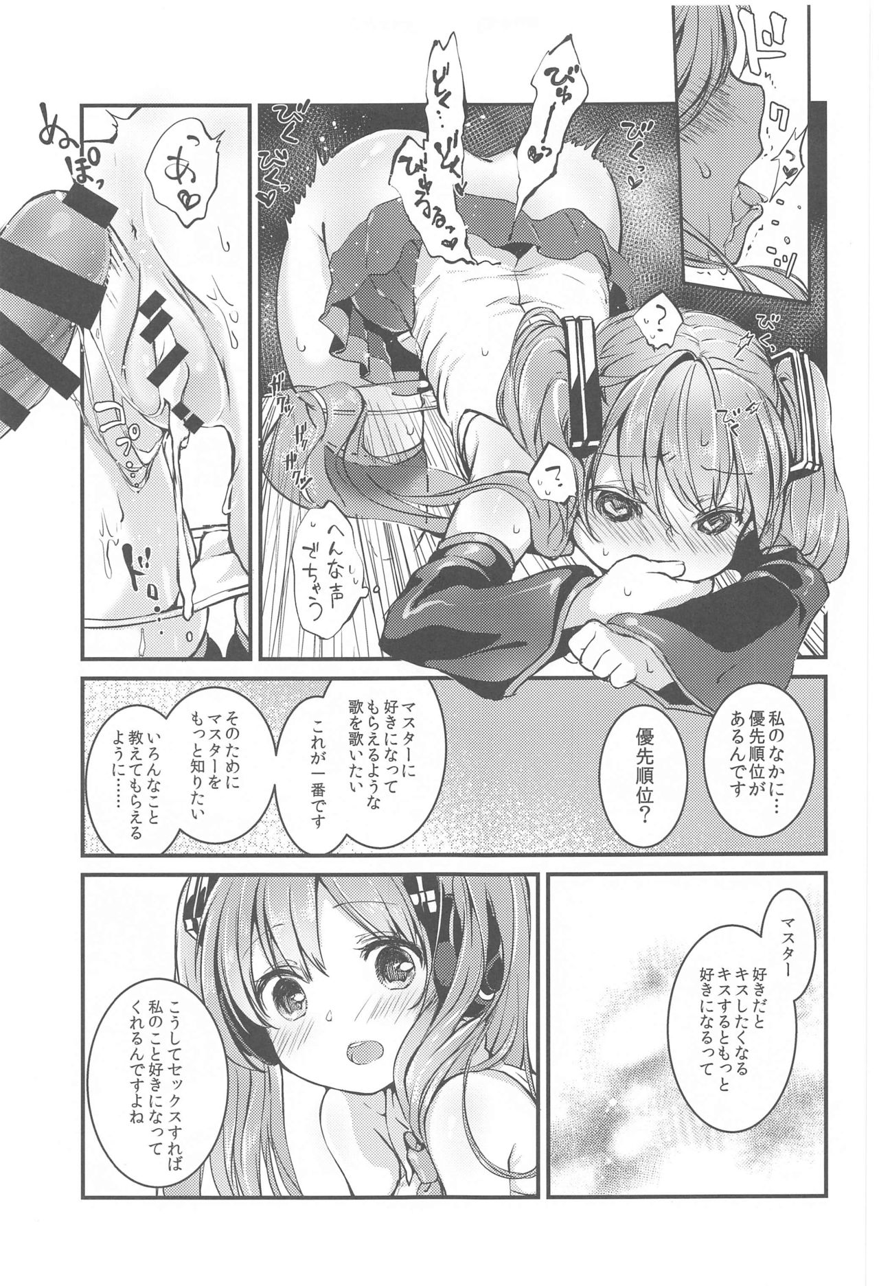 Moumoku Switch page 6 full