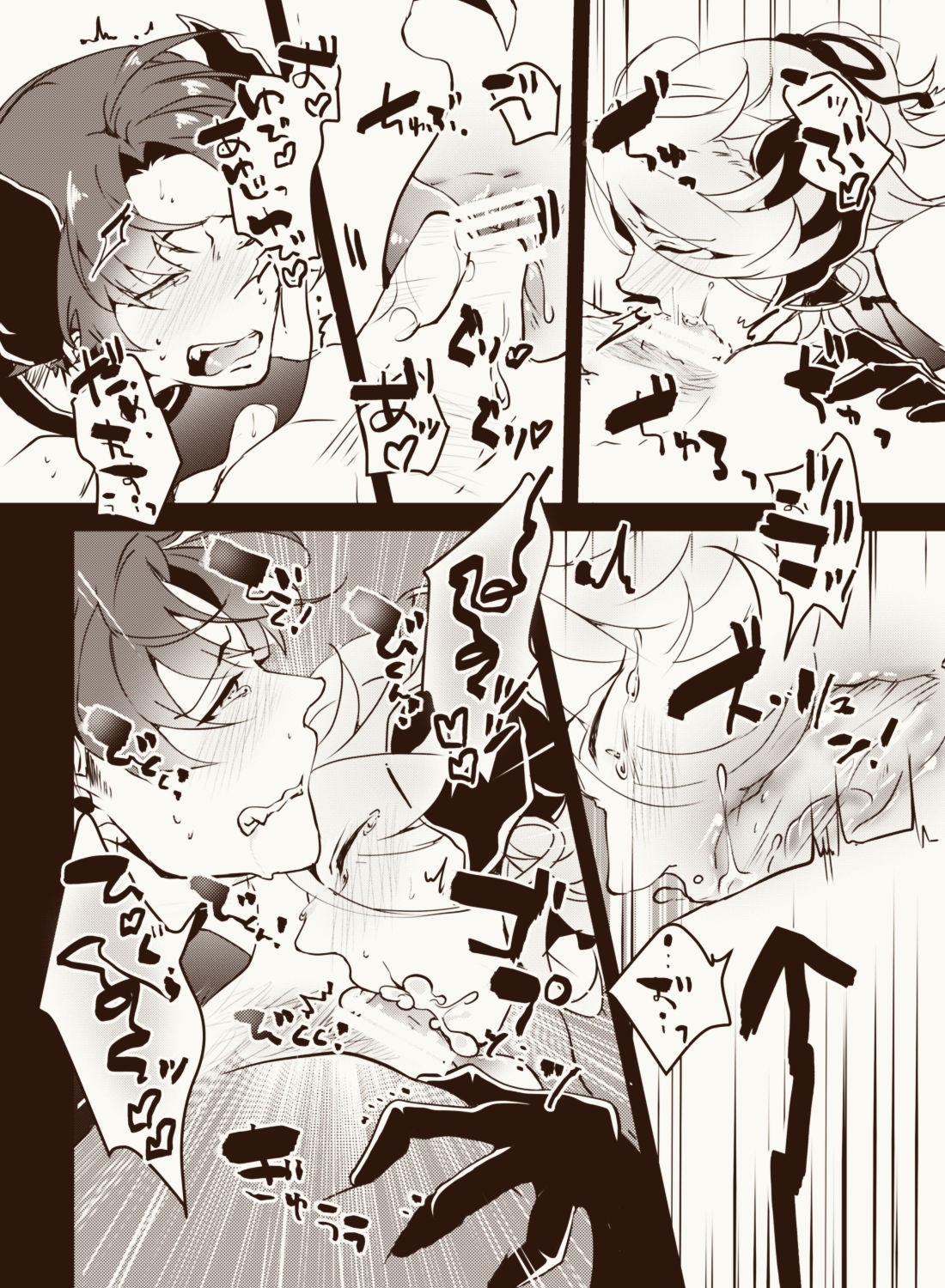 Inma Suki no omo o Iyashitai Oda-da Halloween page 11 full