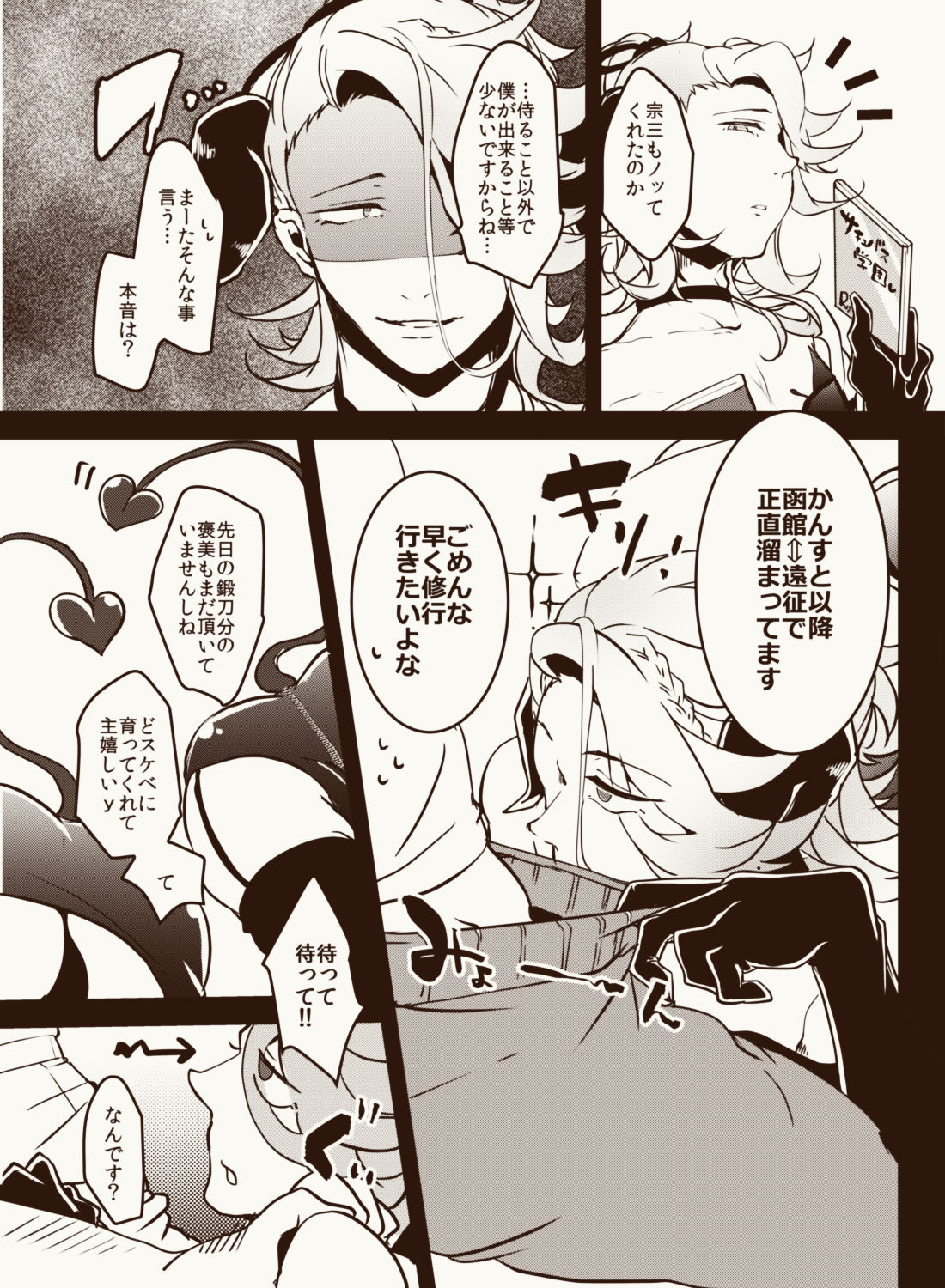Inma Suki no omo o Iyashitai Oda-da Halloween page 4 full