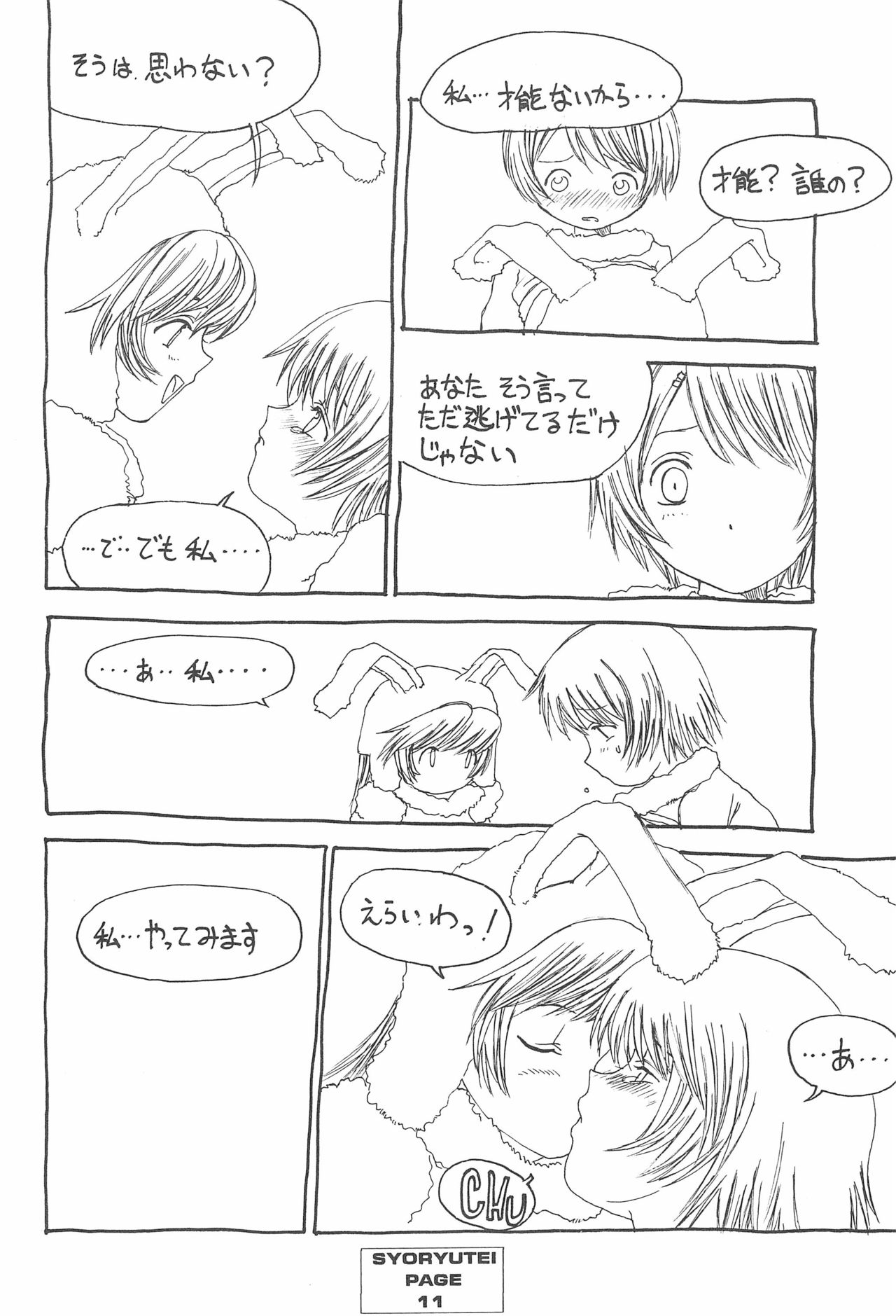 FAT BOY PRETTY page 11 full
