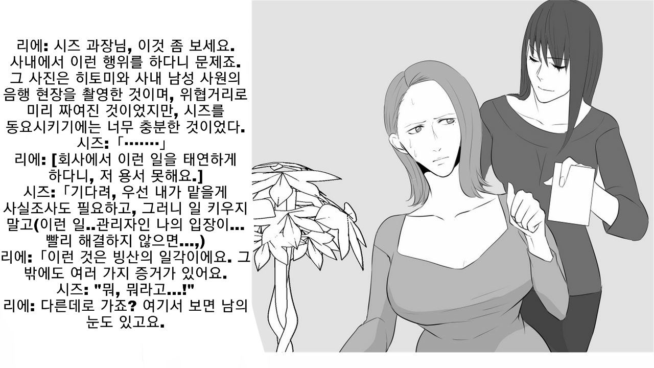 OL Shizue Jigoku no Fukushuu Shuuchi Zeme ~Onna Joushi wa Buka no Kanchou Dorei Zenpen~ page 3 full