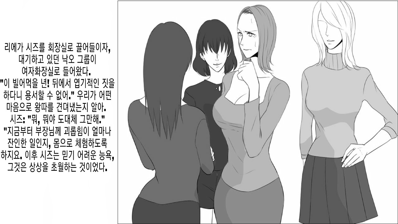 OL Shizue Jigoku no Fukushuu Shuuchi Zeme ~Onna Joushi wa Buka no Kanchou Dorei Zenpen~ page 4 full