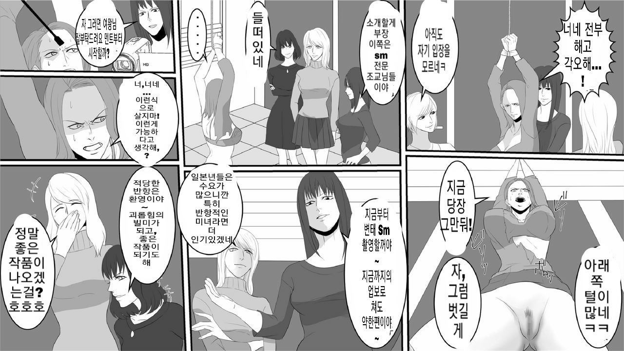 OL Shizue Jigoku no Fukushuu Shuuchi Zeme ~Onna Joushi wa Buka no Kanchou Dorei Zenpen~ page 5 full