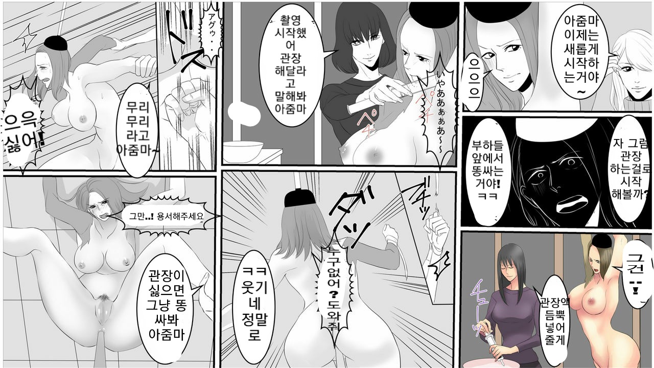 OL Shizue Jigoku no Fukushuu Shuuchi Zeme ~Onna Joushi wa Buka no Kanchou Dorei Zenpen~ page 9 full