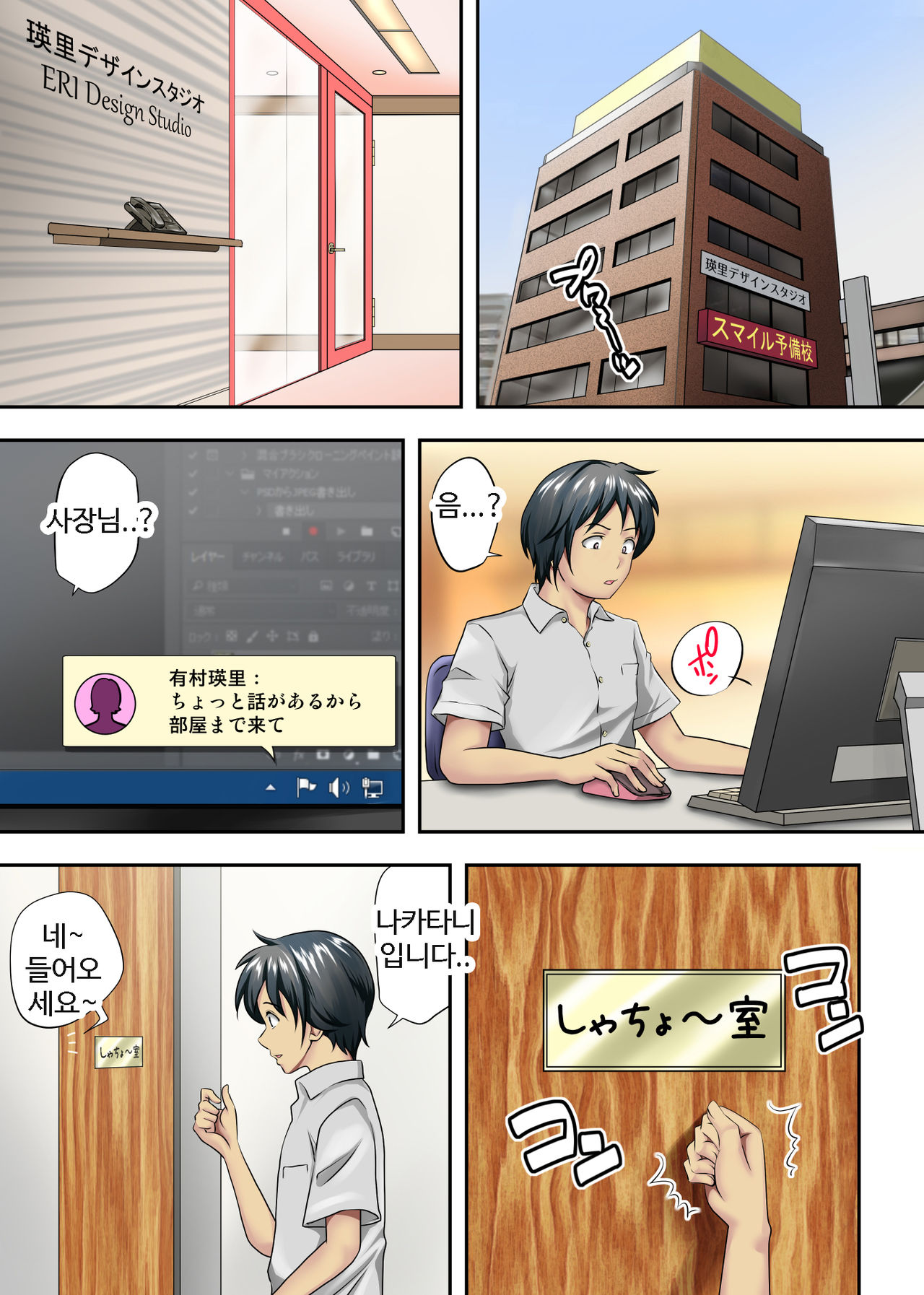 남겨진 사람 3 page 2 full