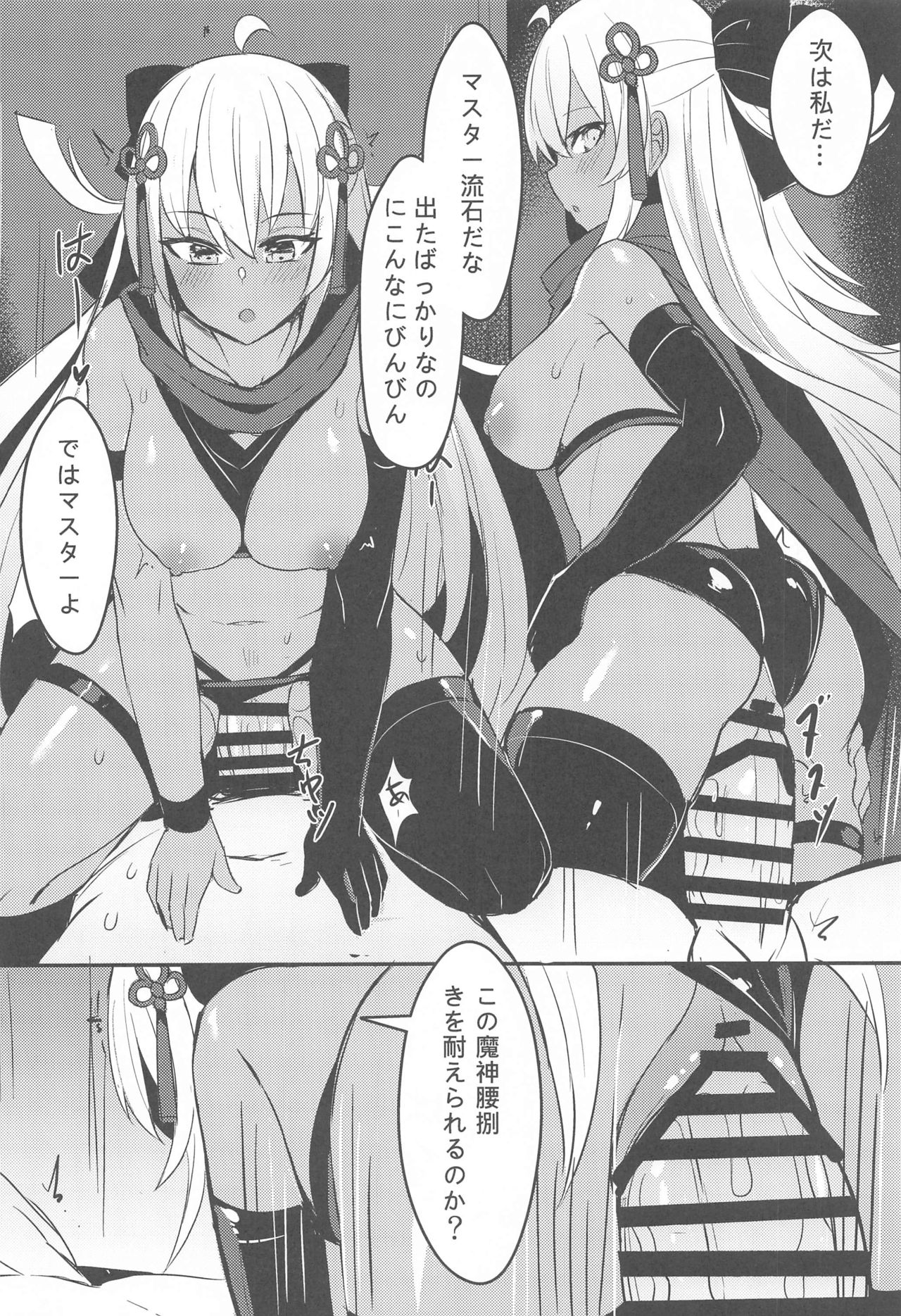 Mizugi Kengou Shoubu!! page 12 full
