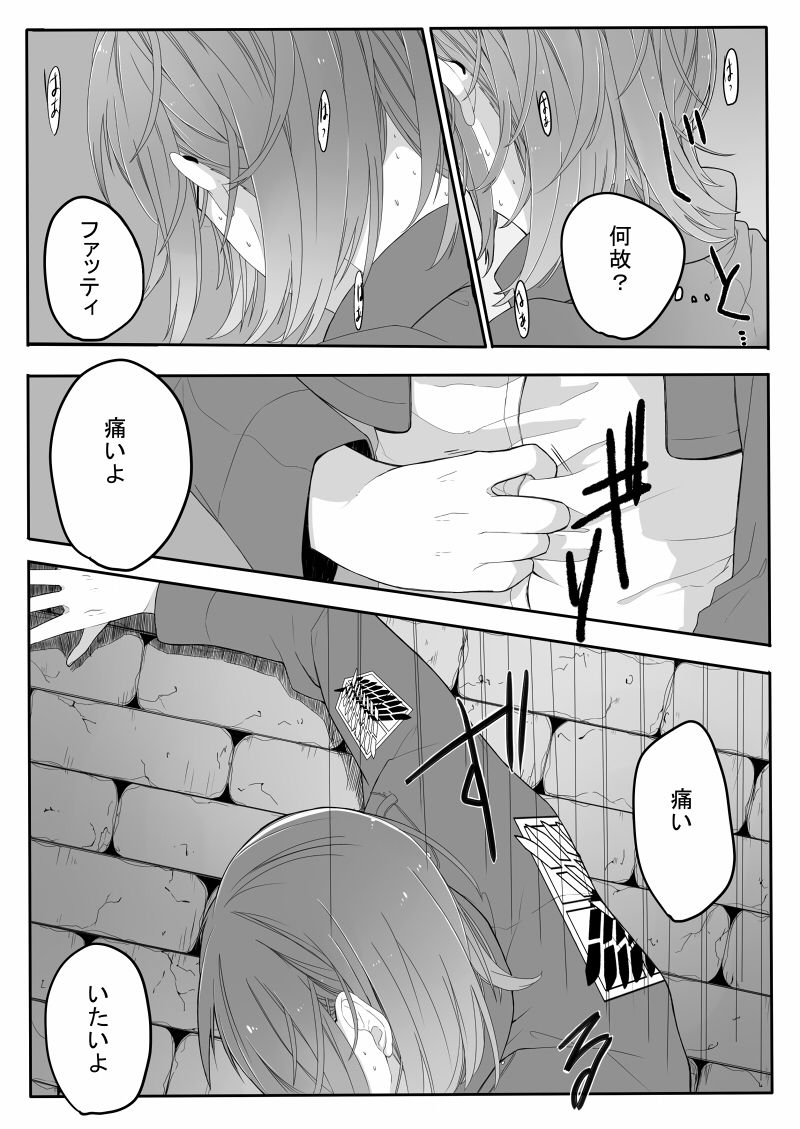 おんなのこものがたり page 11 full