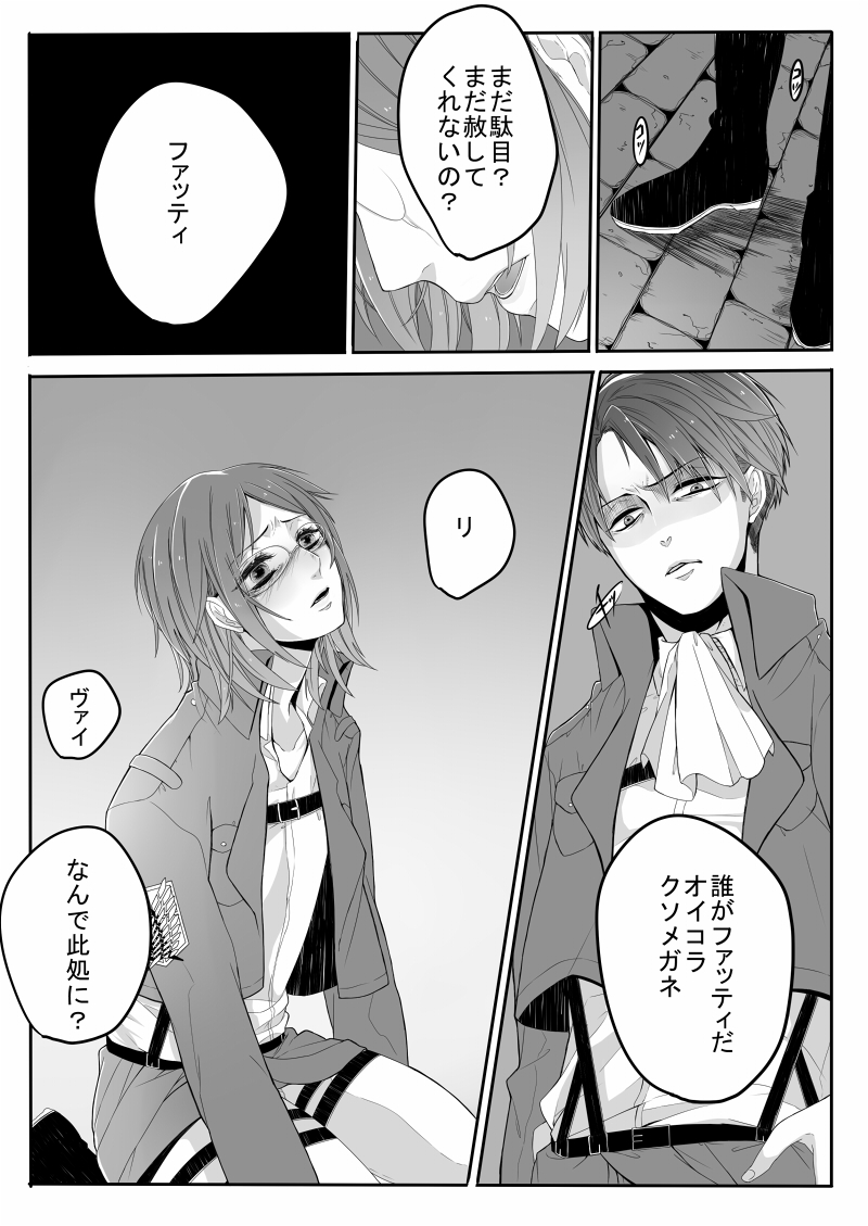 おんなのこものがたり page 12 full