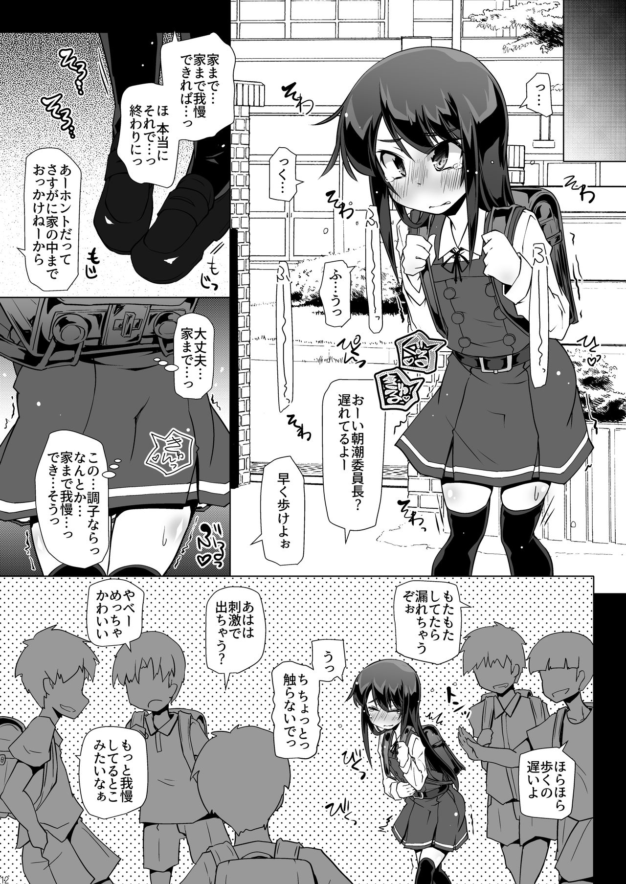 Asashio-san Kyou wa Issho ni Kaerou yo page 12 full
