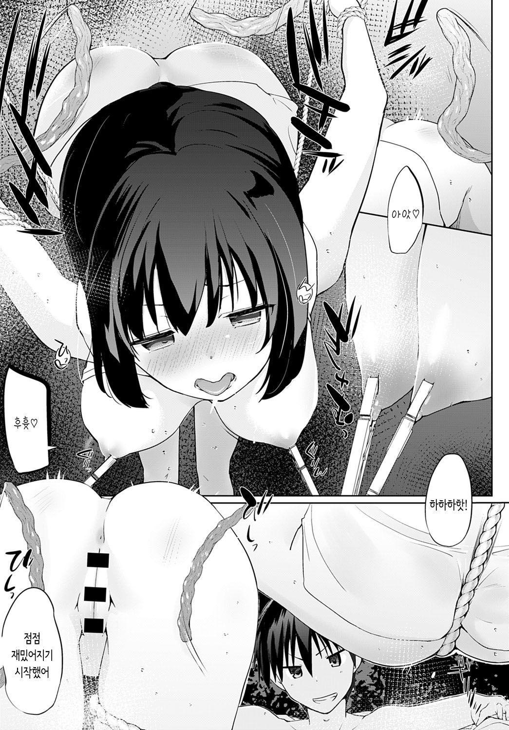 Isekai ni Shoukansaretara Zenin Do M Toka... Chotto Imi ga Wakaranai | 이세계에 소환 당했더니 전원 도M이라니...좀 의미를 모르겠어 Ch. 5 page 11 full