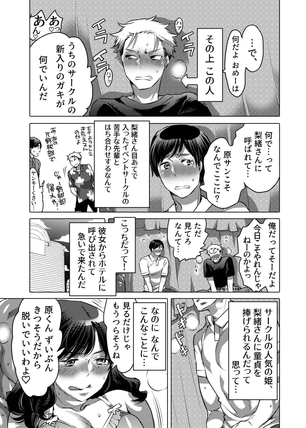 M Otoko-kun-dzure Ona Choukyou page 5 full