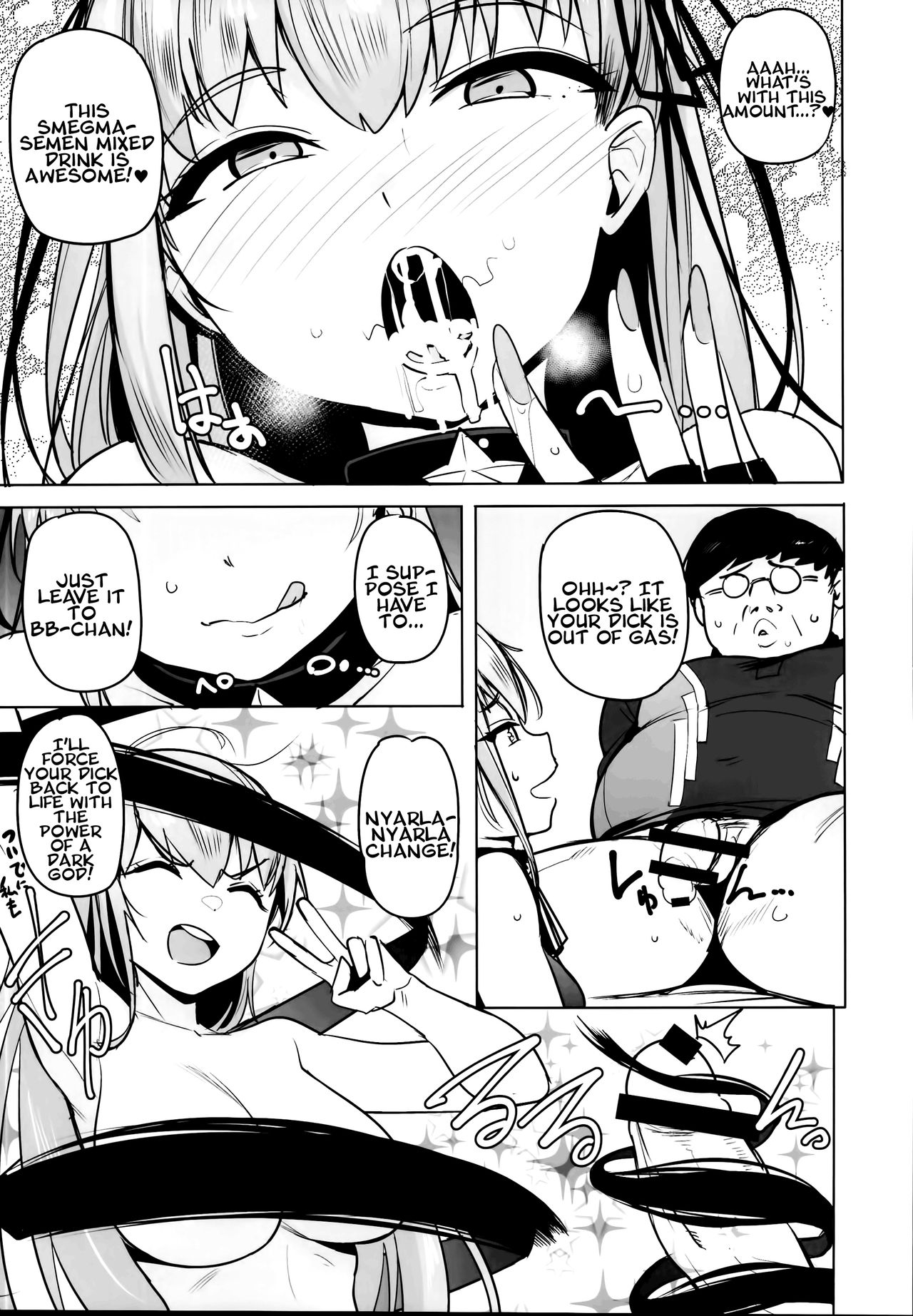Tsuki ni Samayou Mono   =White Symphony= page 11 full