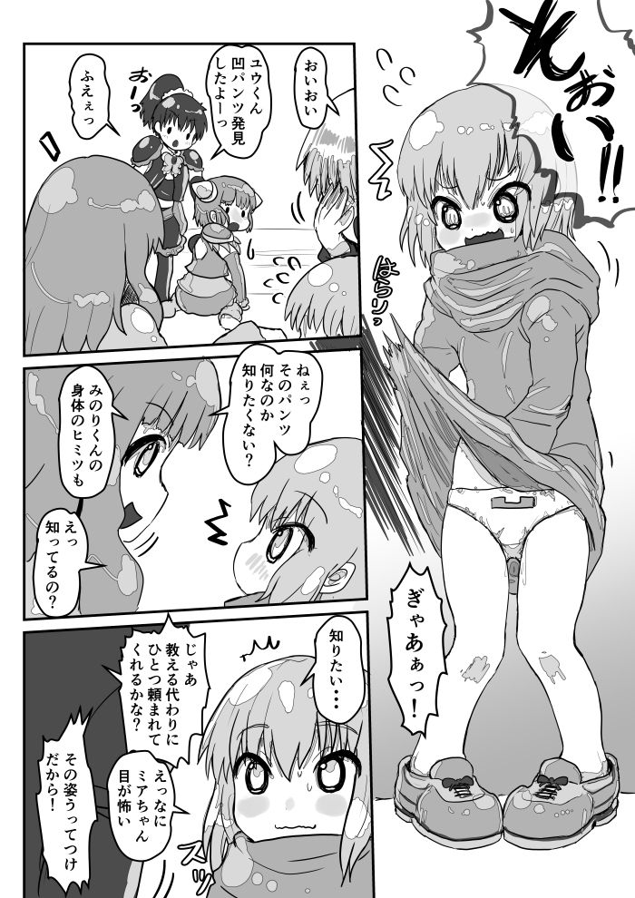 Uneven Pants's Fuss Full page 11 full