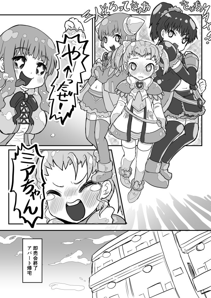 Uneven Pants's Fuss Full page 12 full