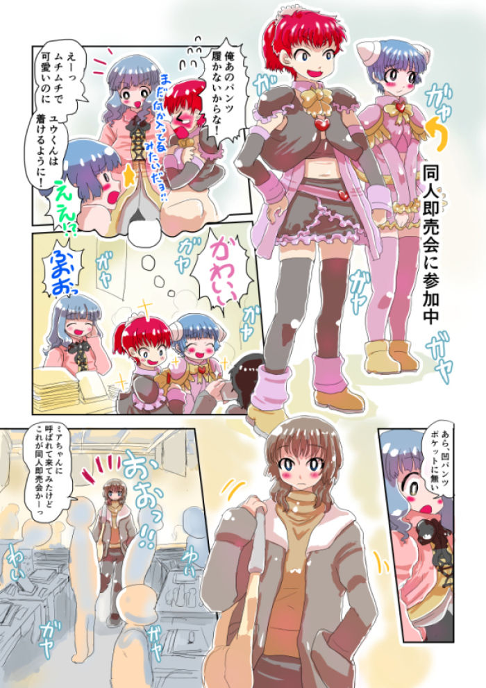 Uneven Pants's Fuss Full page 3 full