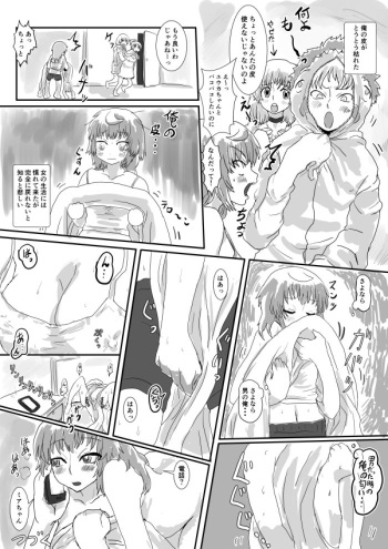 [TSF] Uneven Pants's Fuss Full cover