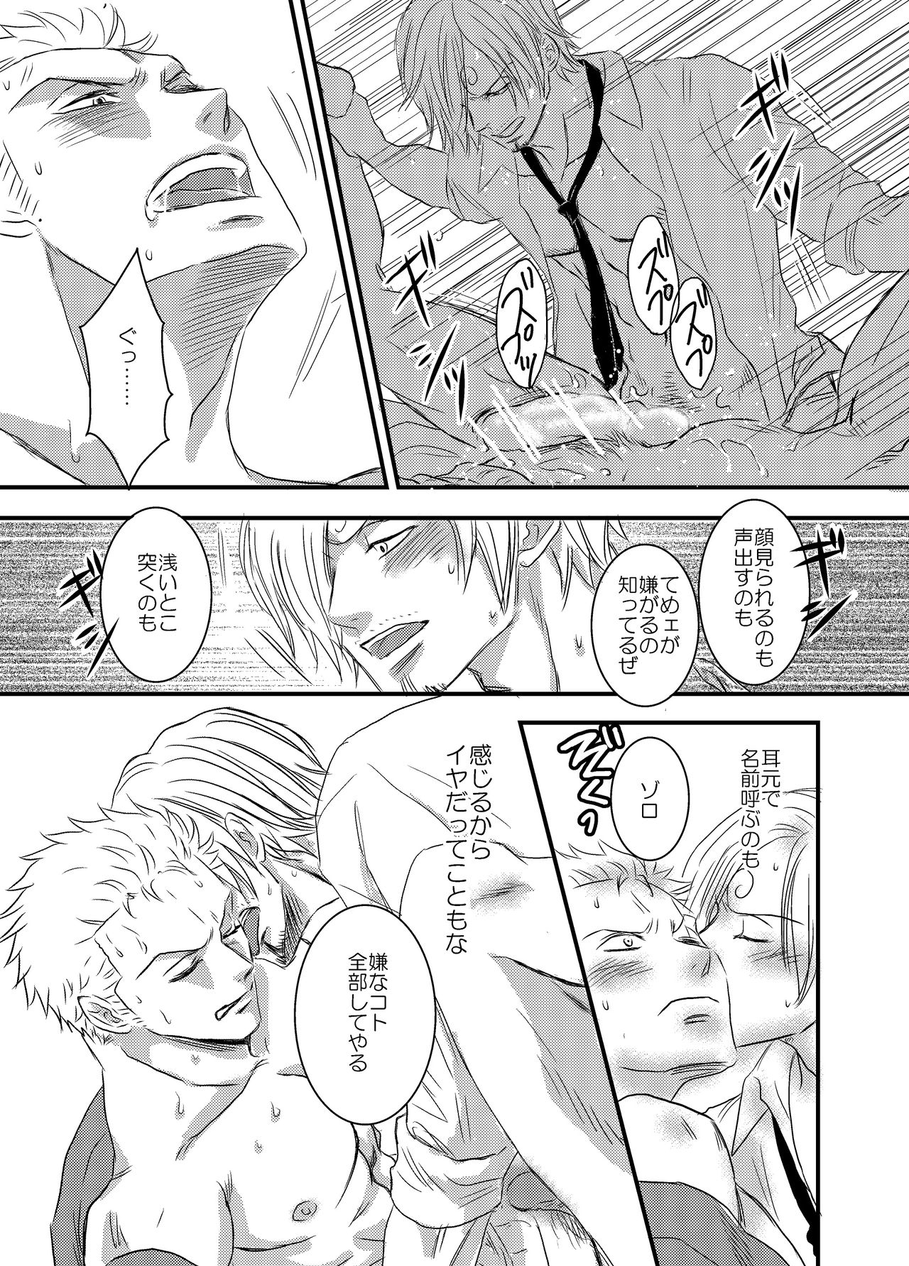 Iro wa Nioi Edo page 10 full