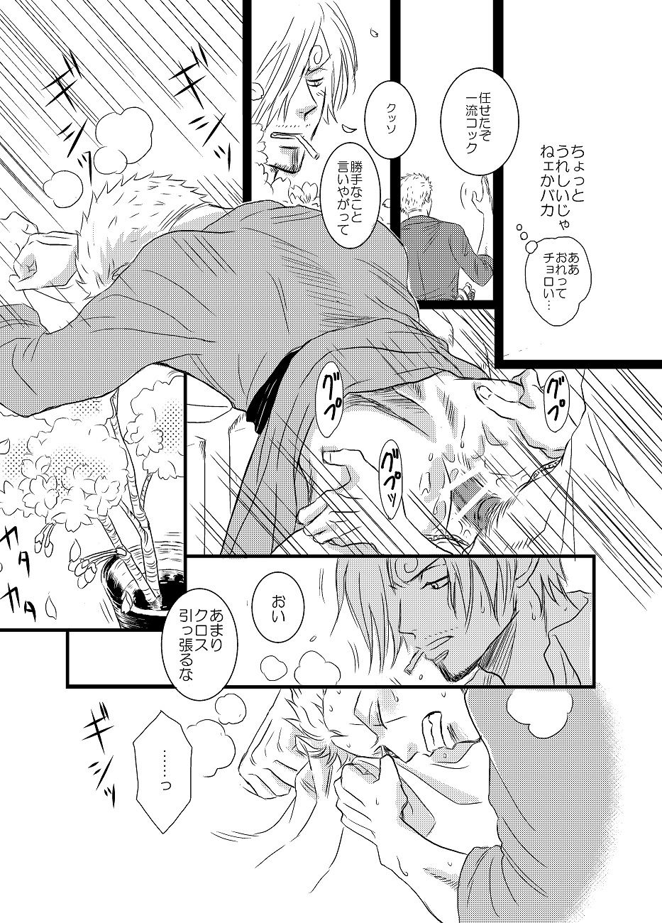 Iro wa Nioi Edo page 7 full