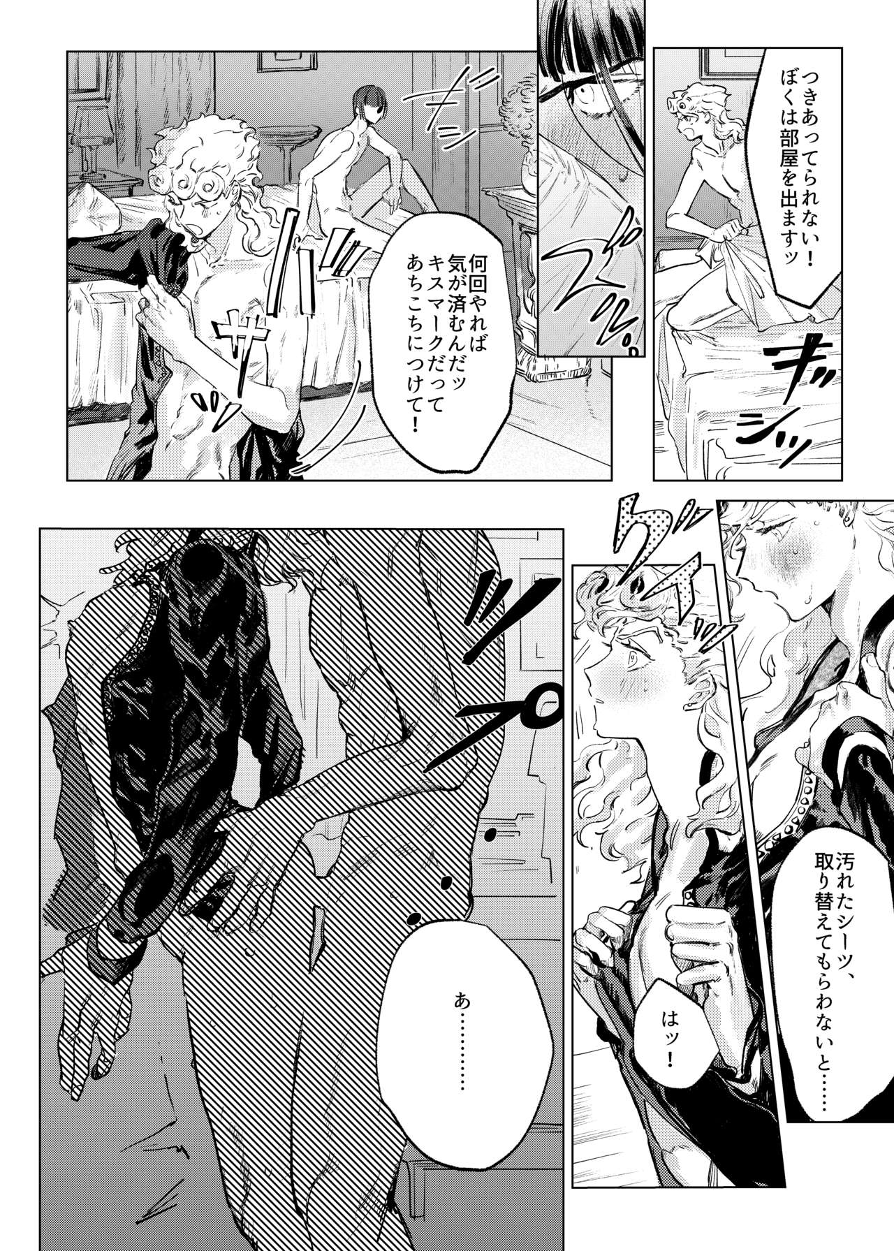 MIDNIGHT IN BLUE page 11 full