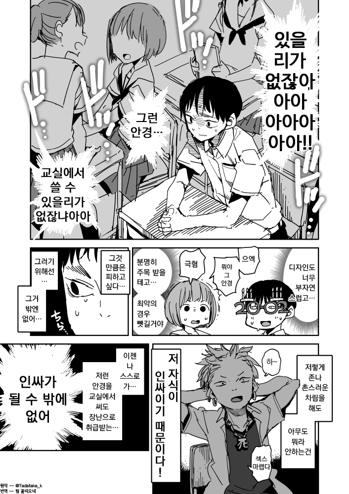 Fumio to Masashi + After Ero Manga + Hokenshitsu de no Ero Manga page 4 full