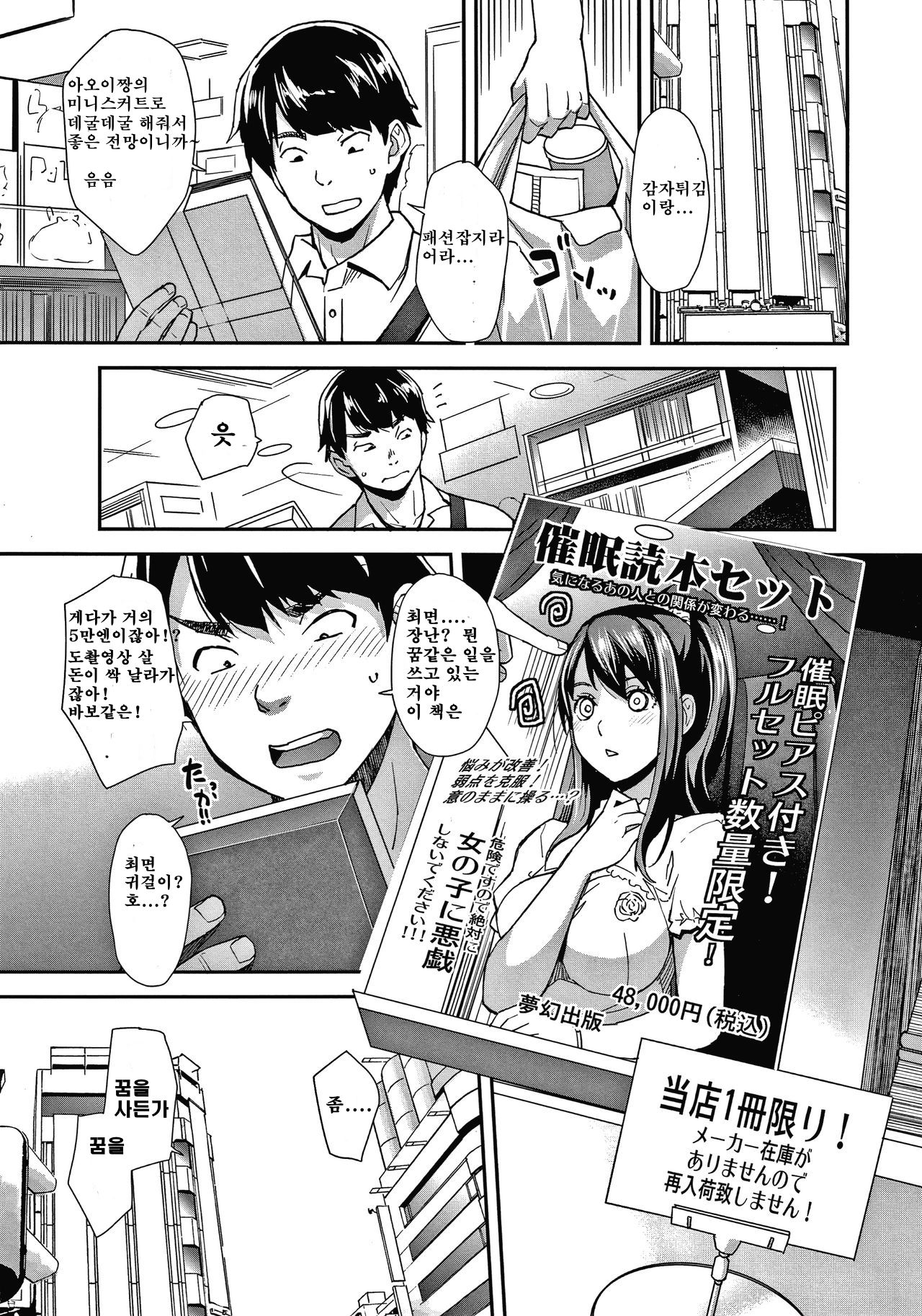 Gal na Imouto wa Saimin Play de Ikimakuru! page 8 full
