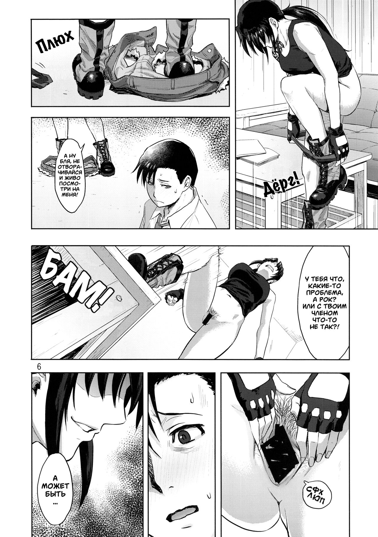 Paraphilia | Парафилия page 6 full